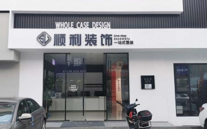 巢湖装修公司