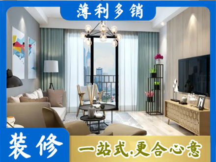 巢湖本地房屋装修电话号码