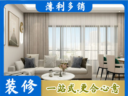 巢湖专业装修价格