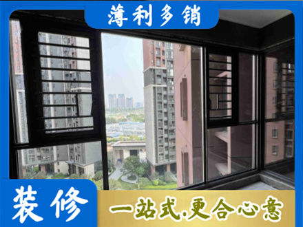 巢湖装修封窗