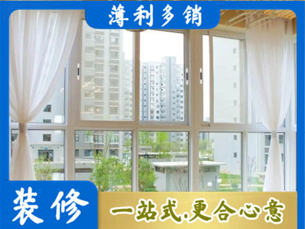 巢湖阳台封窗装修