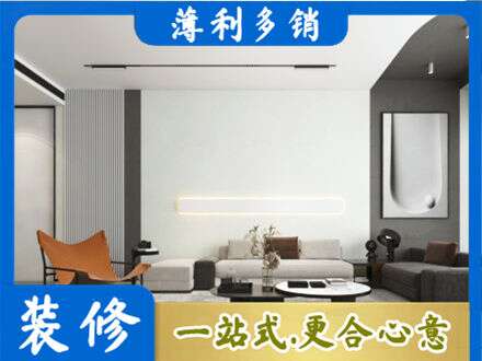 巢湖客厅刷漆